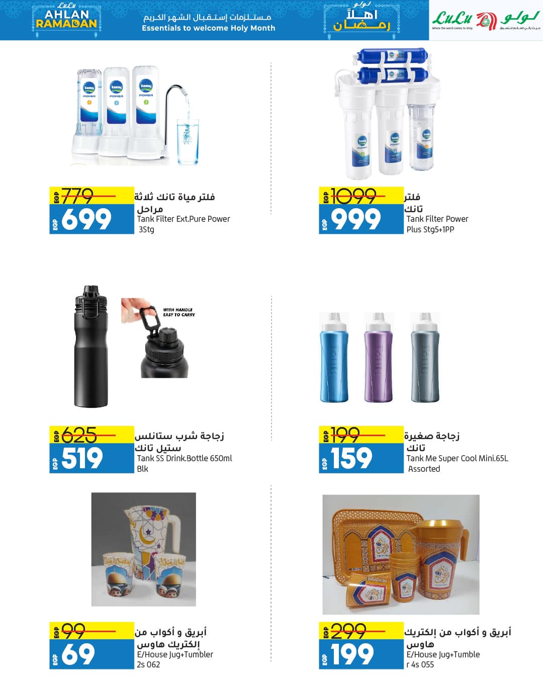 lulu-hypermarket offers from 28jan to 11feb 2025 عروض لولو هايبر ماركت من 28 يناير حتى 11 فبراير 2025 صفحة رقم 15